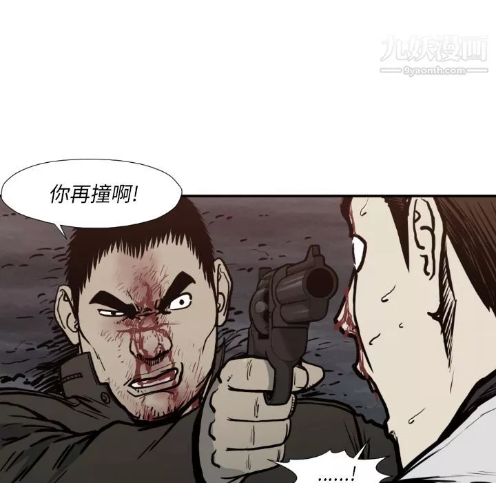TWOMEN~共存第78話
