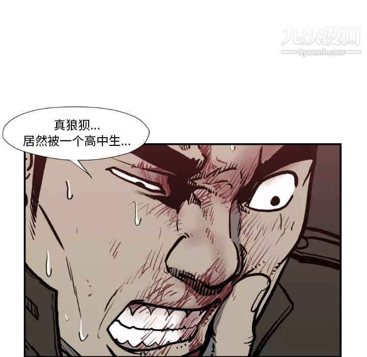 TWOMEN~共存第78話