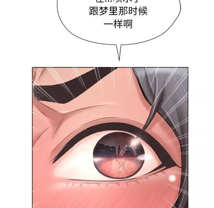 隔壁的她-第3话 - 图片 123