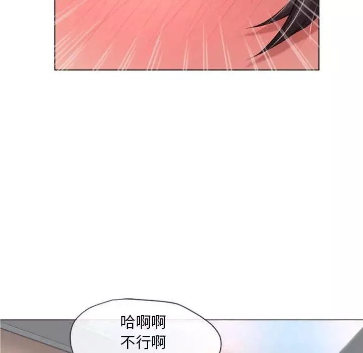 隔壁的她第3话