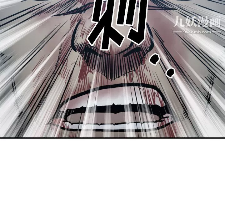 TWOMEN~共存-第78话 - 图片 63