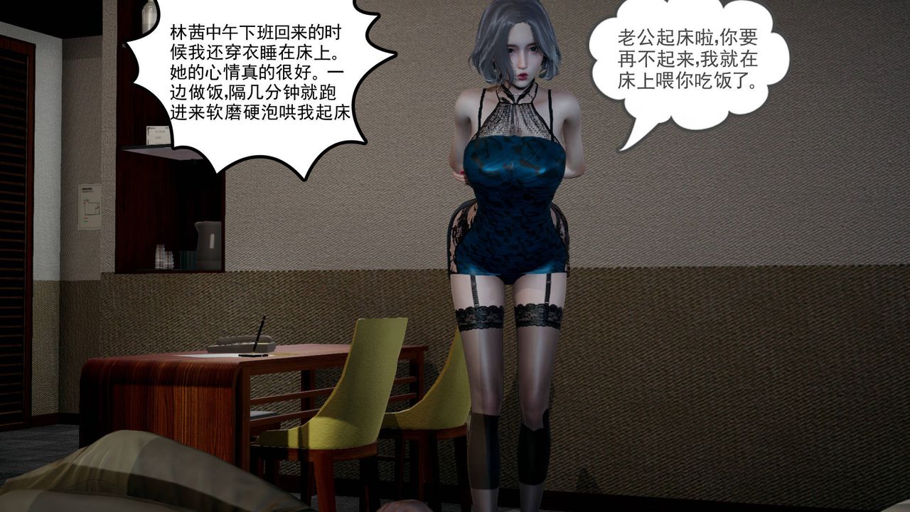 [3D]妻心如刀第10话