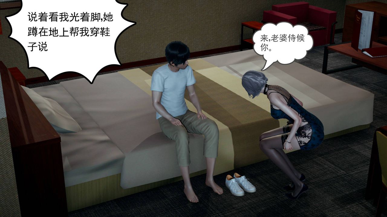 [3D]妻心如刀第10话