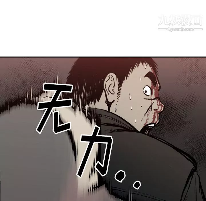 TWOMEN~共存-第78话 - 图片 72