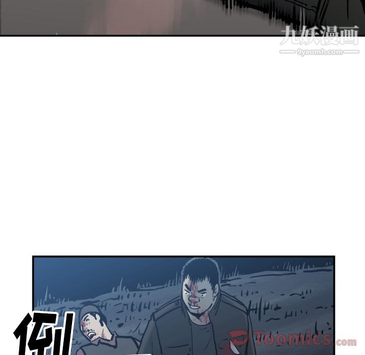 TWOMEN~共存第78话