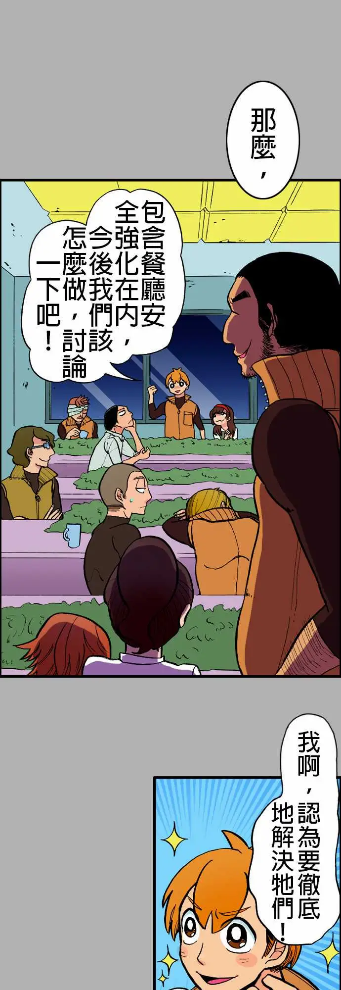 活尸路上第21话乔先生