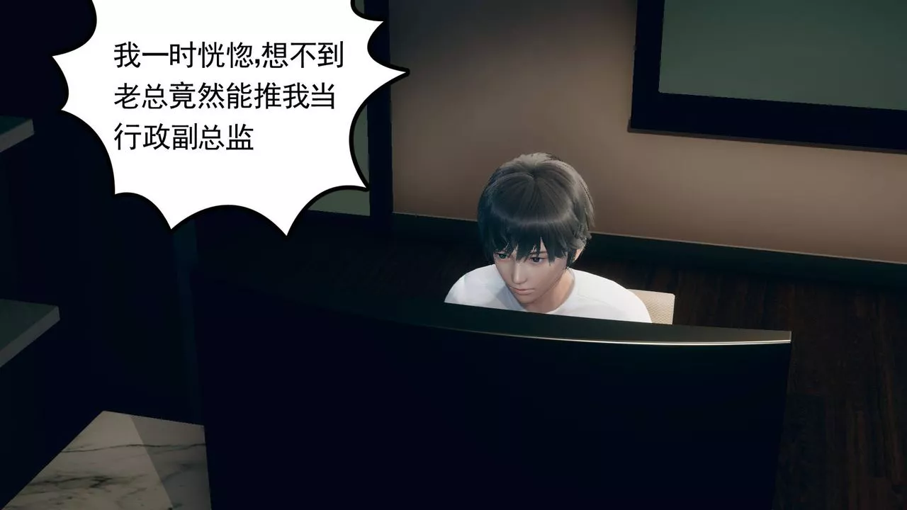 [3D]妻心如刀第11話