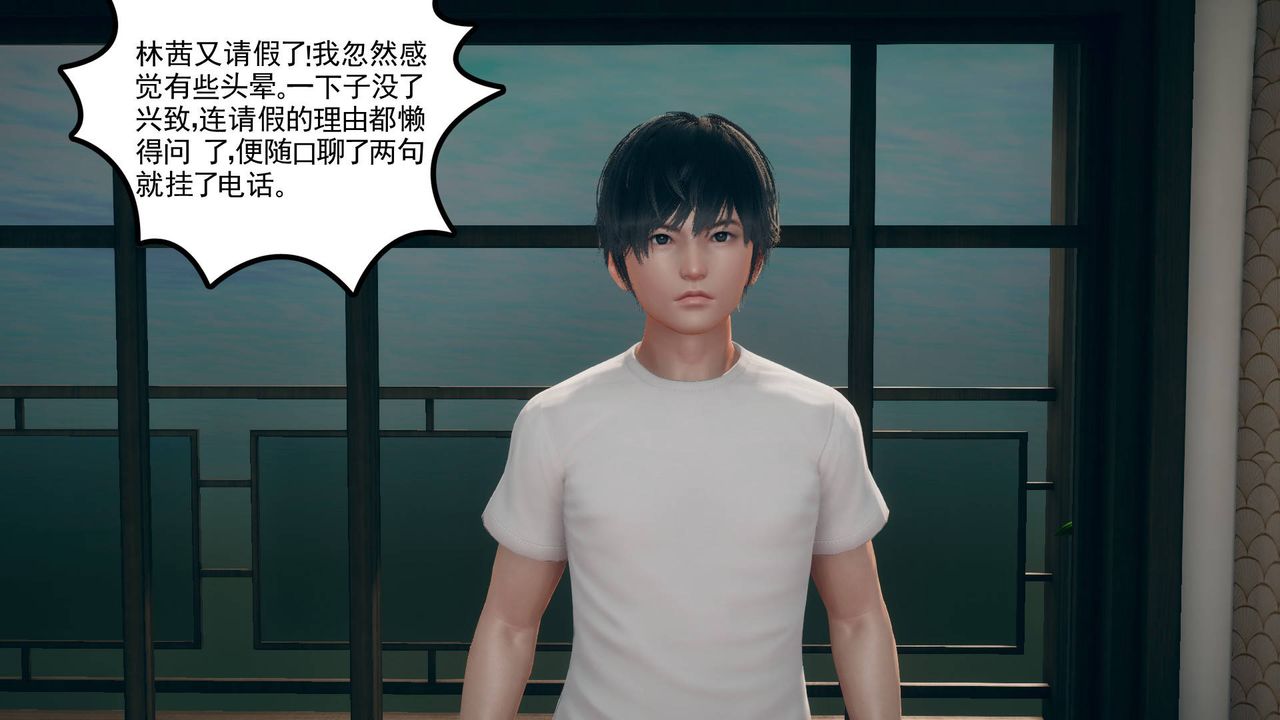 [3D]妻心如刀第11话