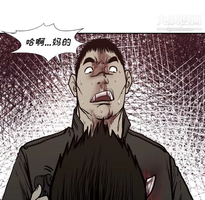 TWOMEN~共存第78話