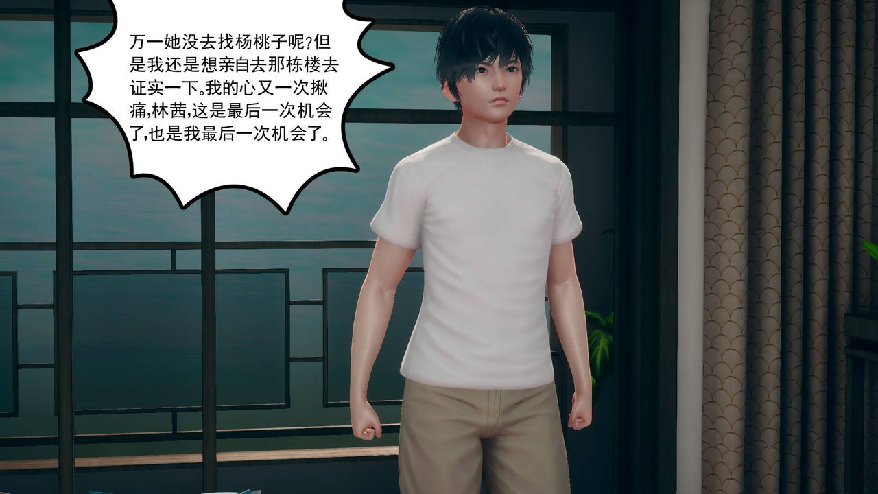 [3D]妻心如刀第11话