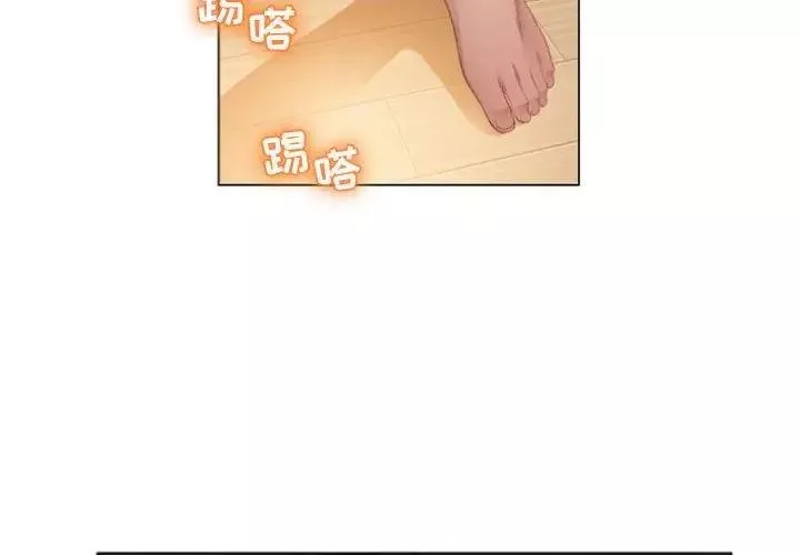 隔壁的她第4话