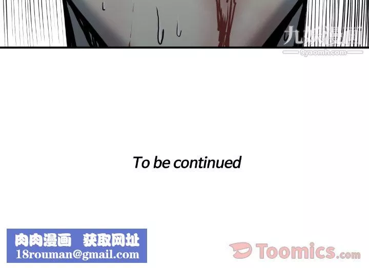 TWOMEN~共存-第78话 - 图片 91