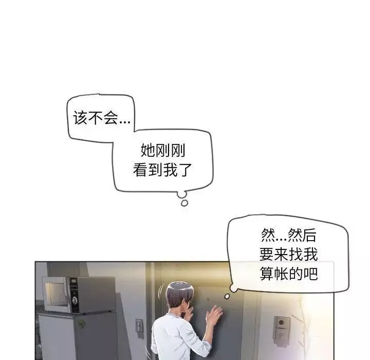 隔壁的她-第4话 - 图片 14