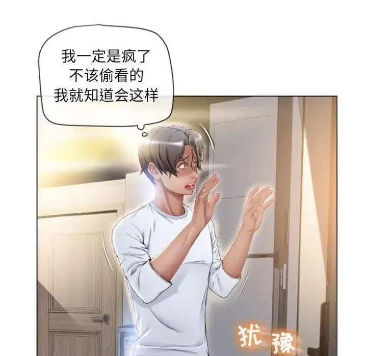 隔壁的她-第4话 - 图片 16