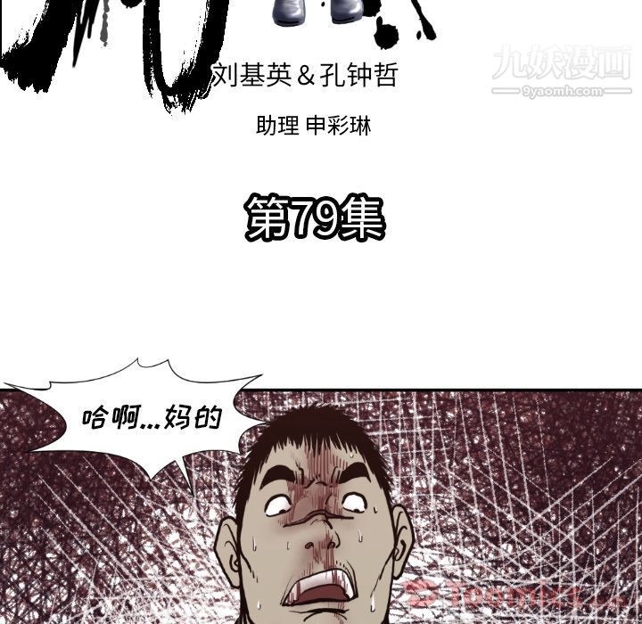 TWOMEN~共存第79話