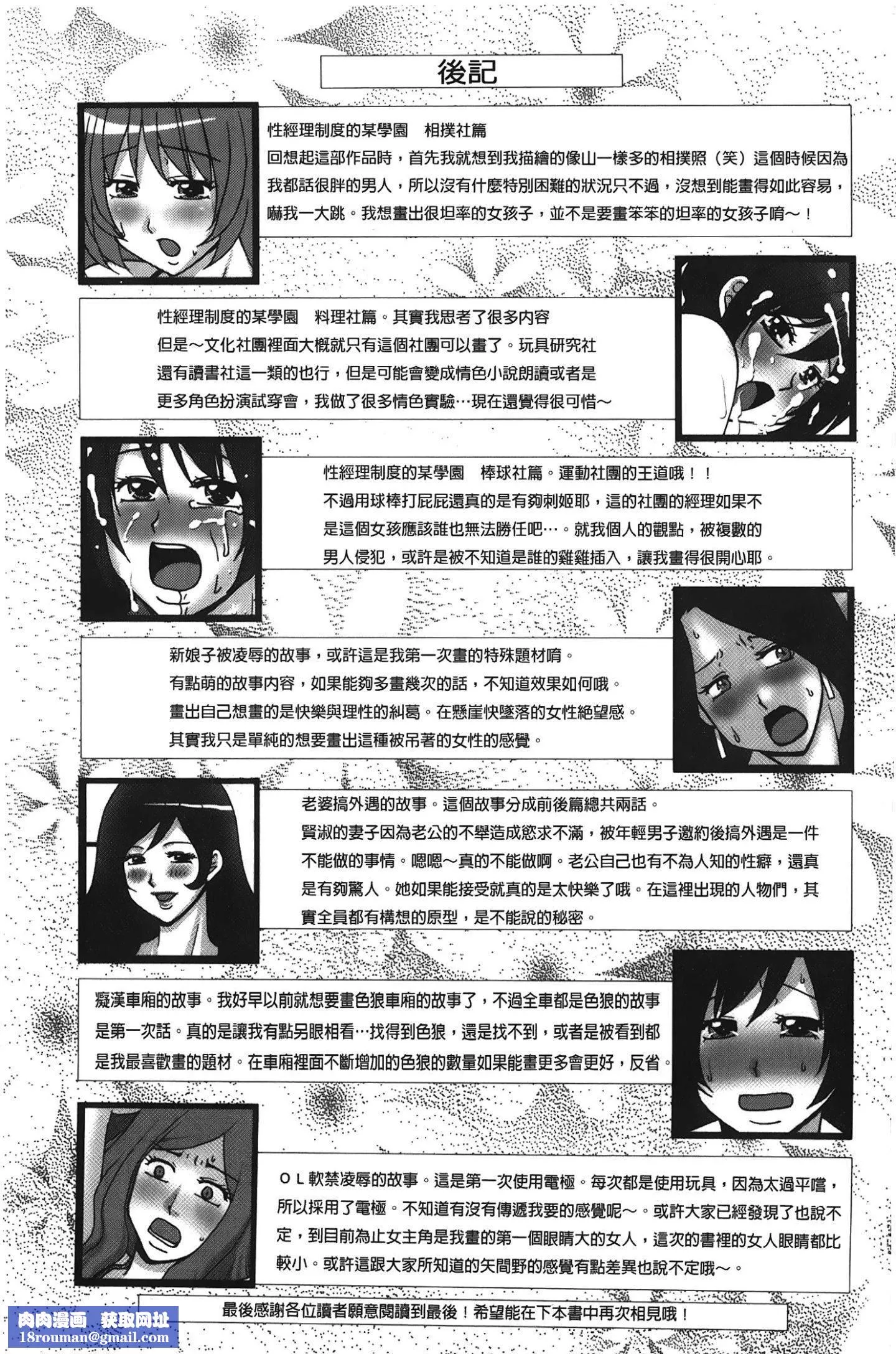 [裹之夢境][矢間野狐]こうそく変態女子[裹之夢境][矢間野狐]こうそく変態女子
