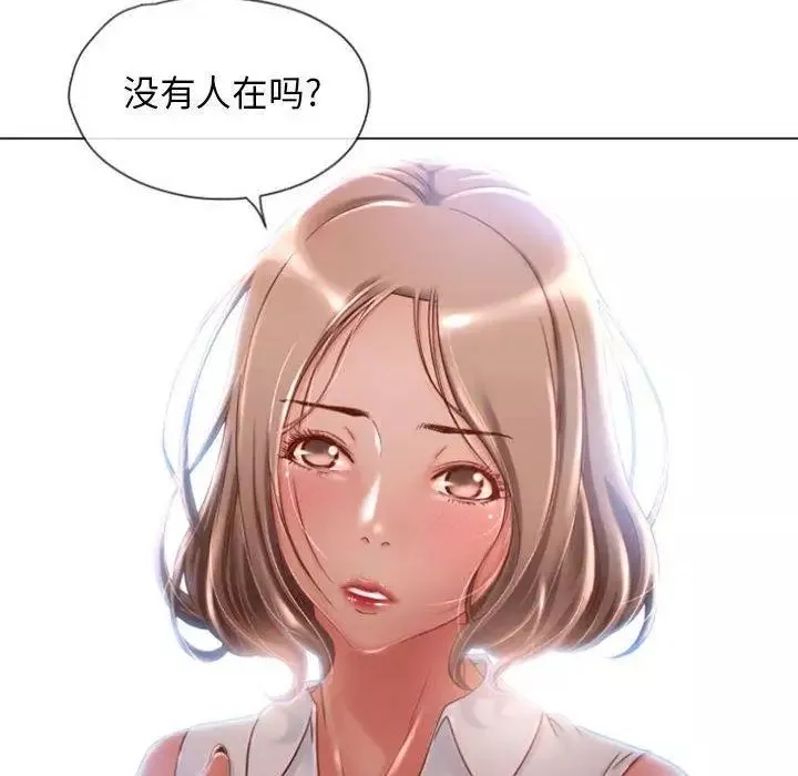 隔壁的她第4话