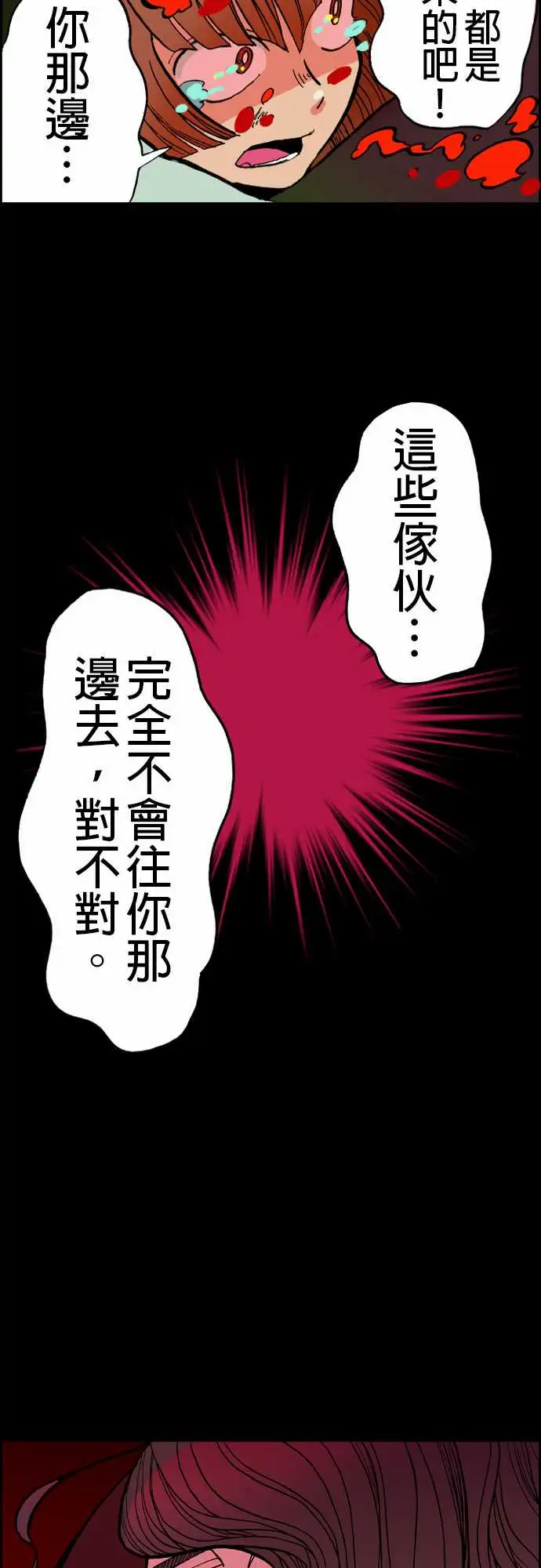 活尸路上第21话乔先生