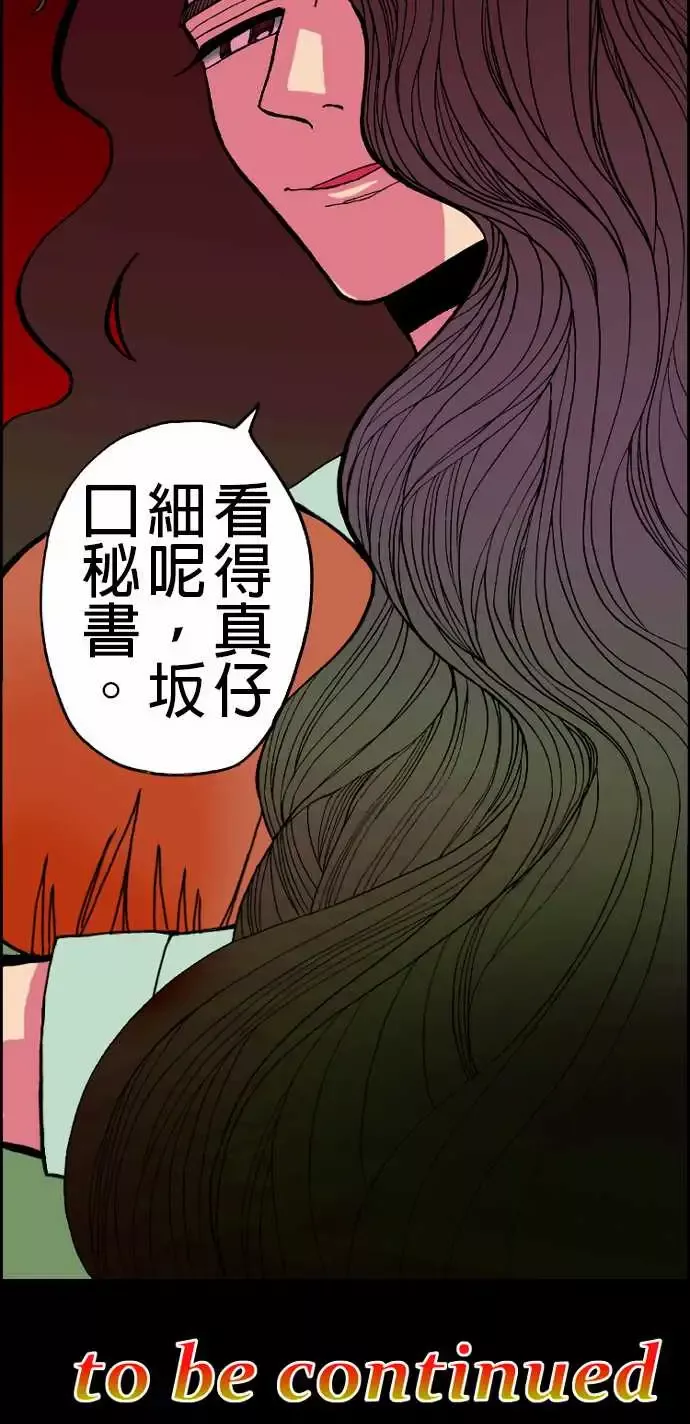 活尸路上-第21话乔先生 - 图片 18