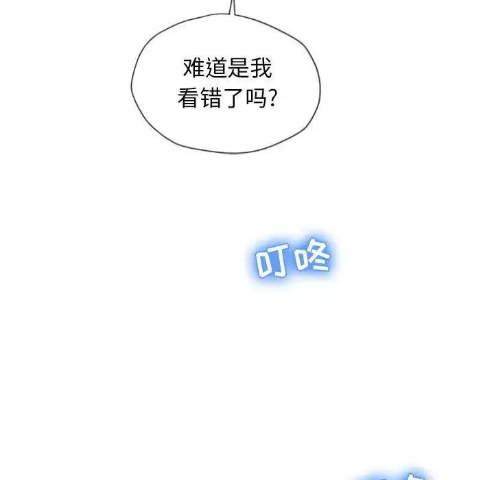 隔壁的她-第4话 - 图片 24