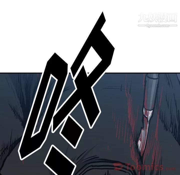 TWOMEN~共存-第79话 - 图片 12