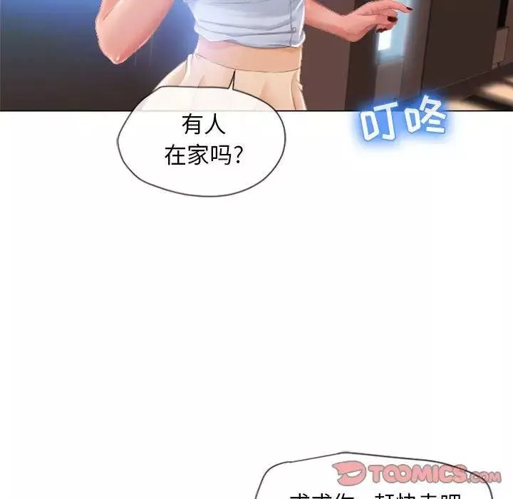 隔壁的她-第4话 - 图片 27