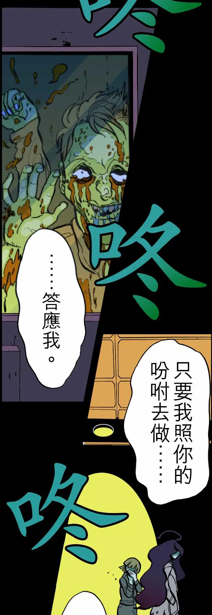 活尸路上第22话Night,Dawn,Day