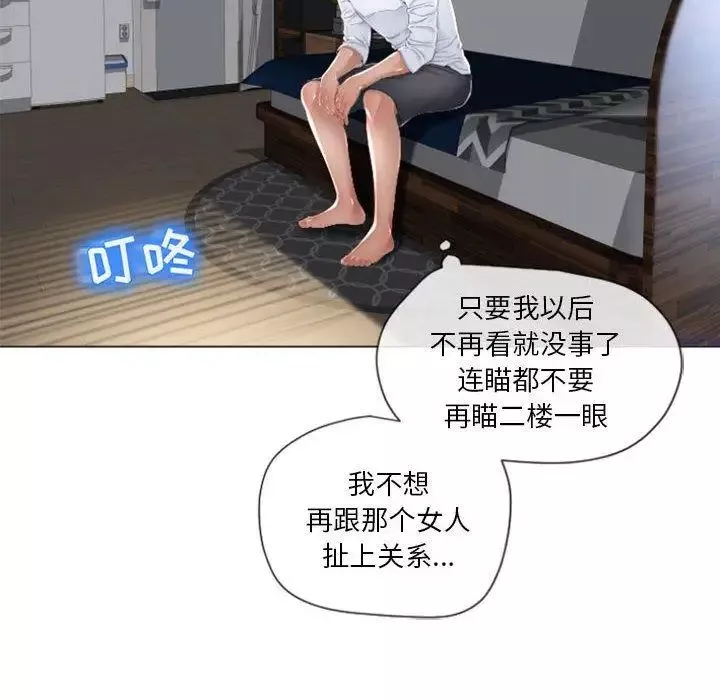 隔壁的她第4话
