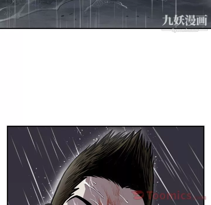 TWOMEN~共存-第79话 - 图片 20