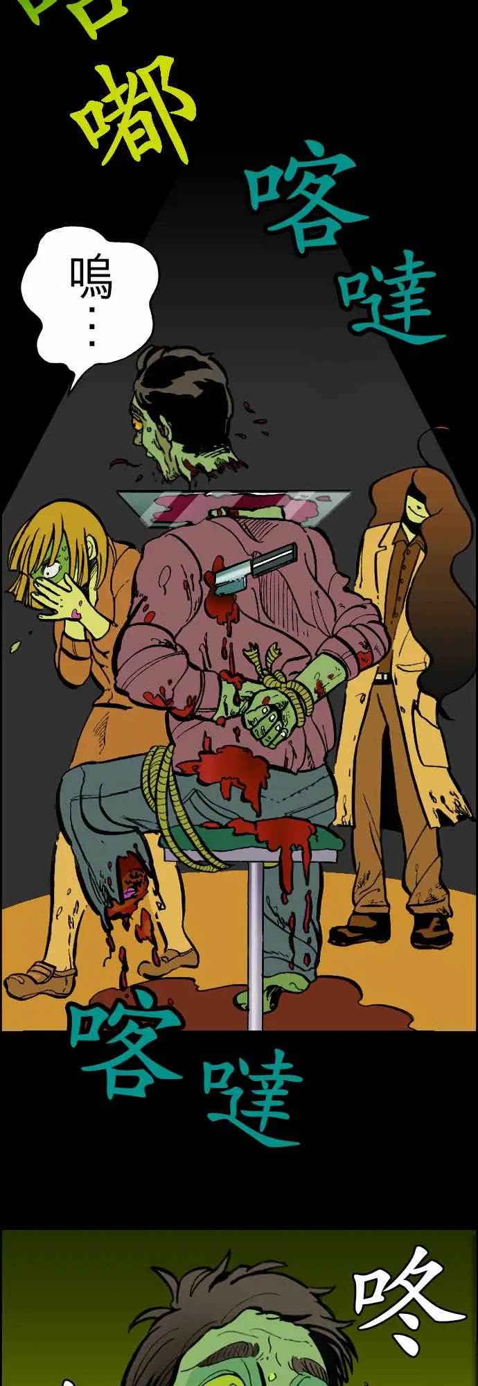 活尸路上第22话Night,Dawn,Day