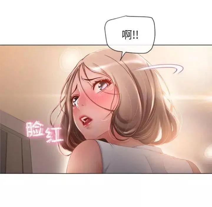 隔壁的她-第4话 - 图片 36