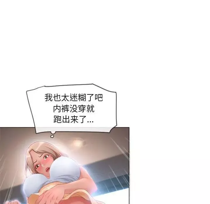 隔壁的她-第4话 - 图片 37