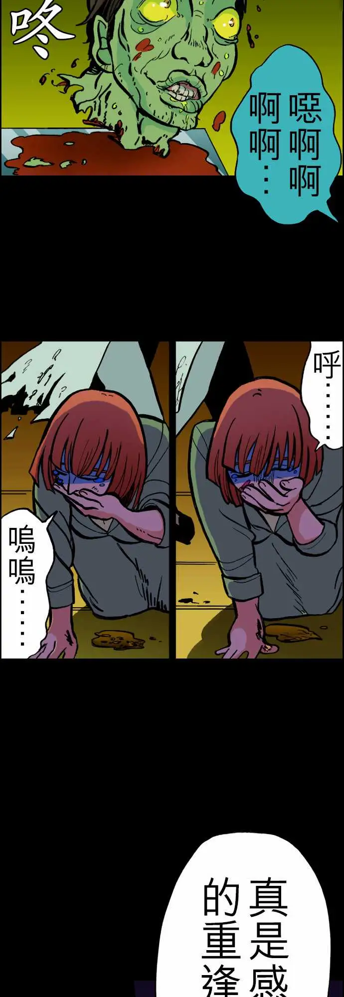 活尸路上第22话Night,Dawn,Day