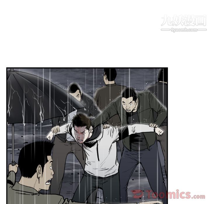 TWOMEN~共存第79话