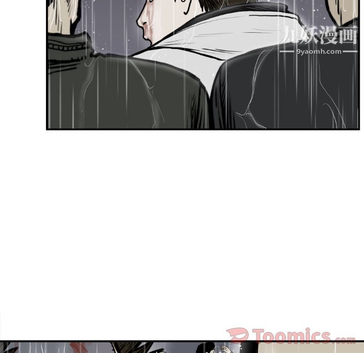 TWOMEN~共存第79话