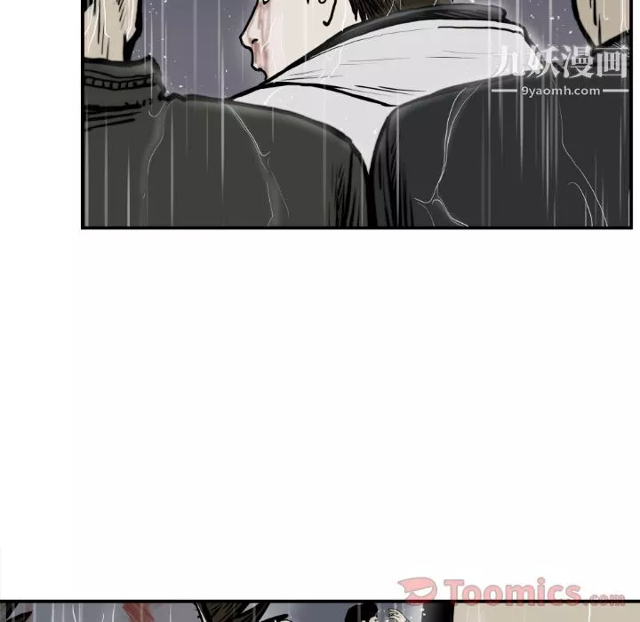 TWOMEN~共存-第79话 - 图片 29