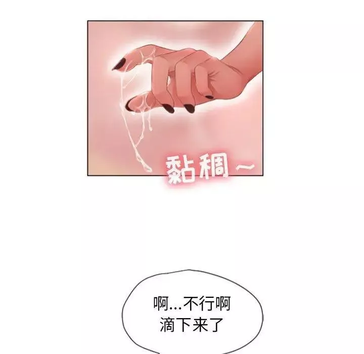 隔壁的她-第4话 - 图片 42