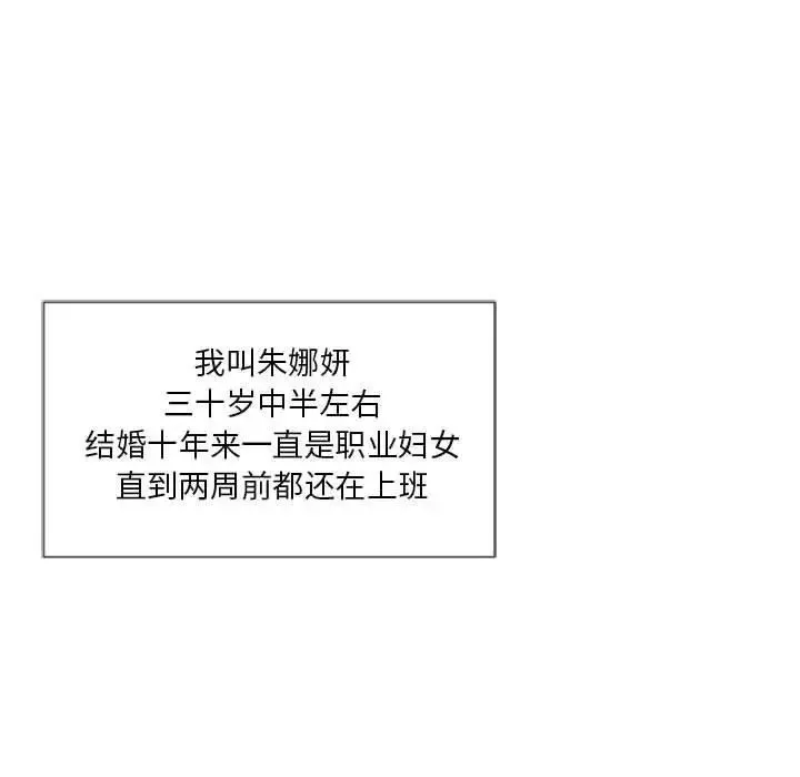 隔壁的她-第4话 - 图片 49