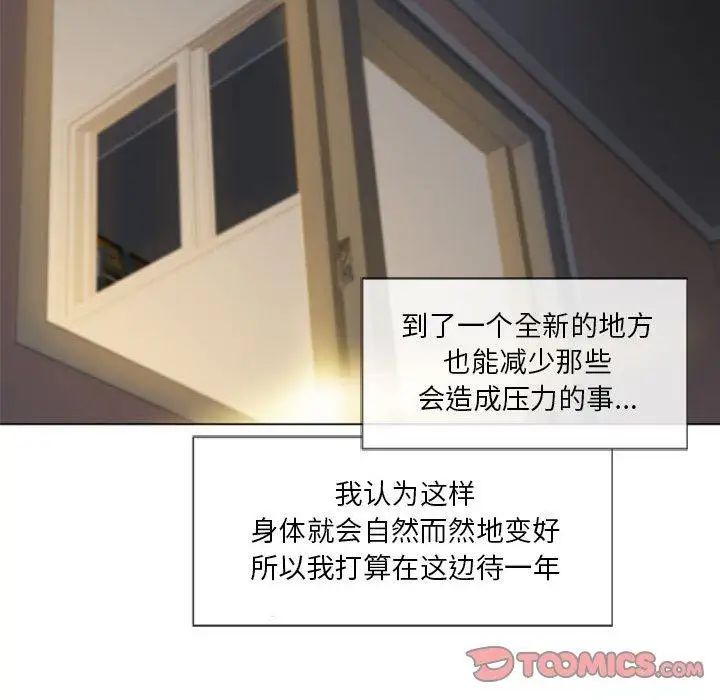 隔壁的她第4话
