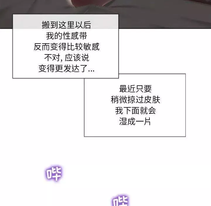 隔壁的她第4话