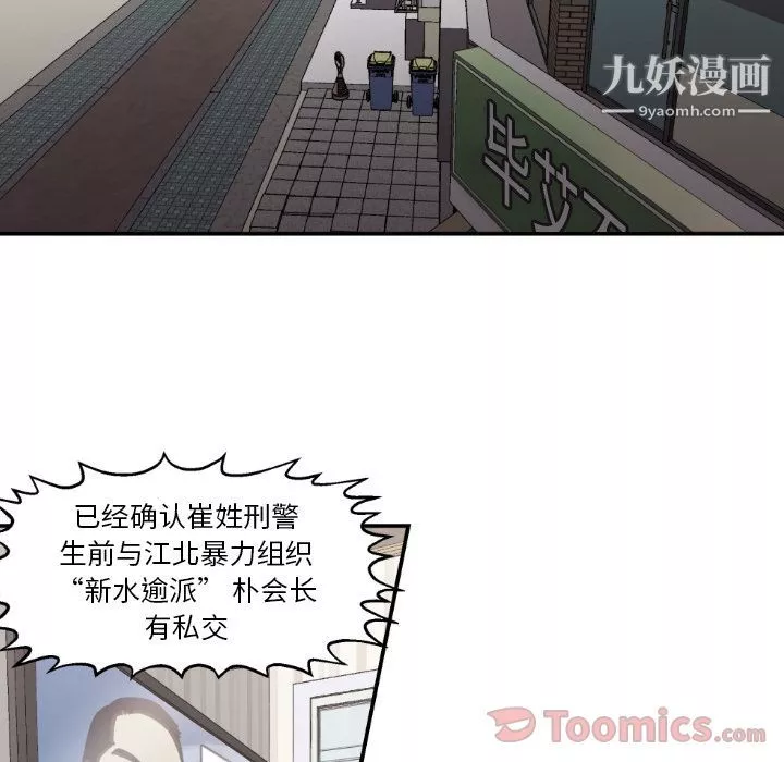 TWOMEN~共存-第79话 - 图片 40