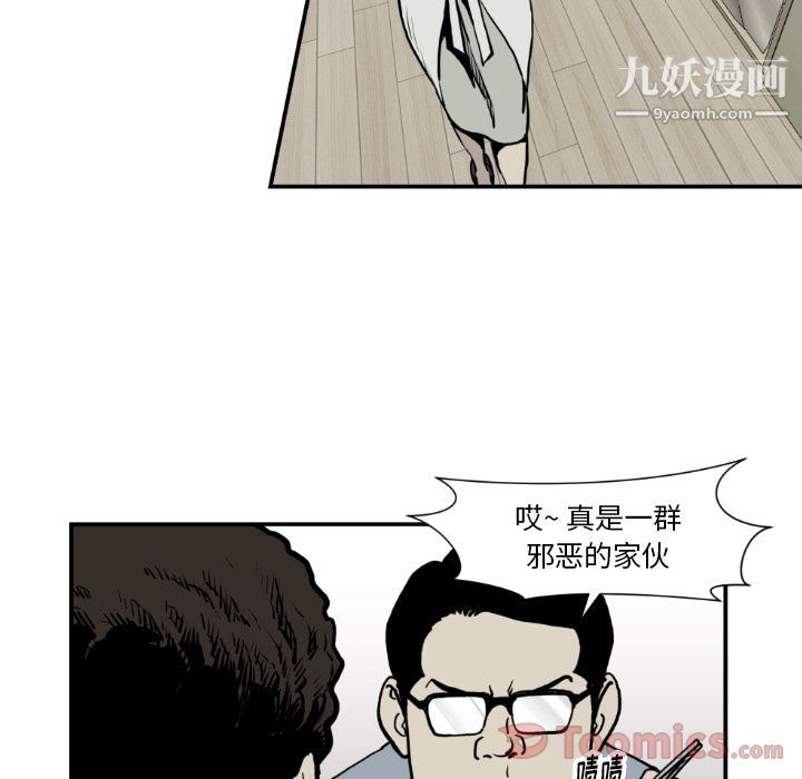 TWOMEN~共存第79话