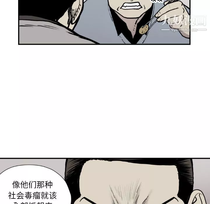 TWOMEN~共存第79話
