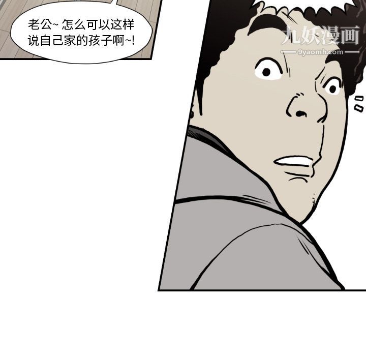 TWOMEN~共存第79话