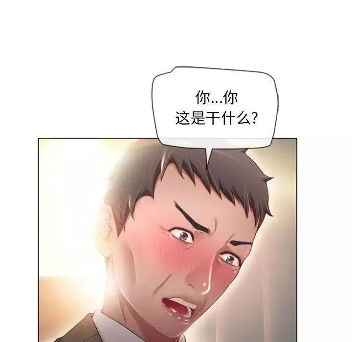 隔壁的她-第4话 - 图片 65