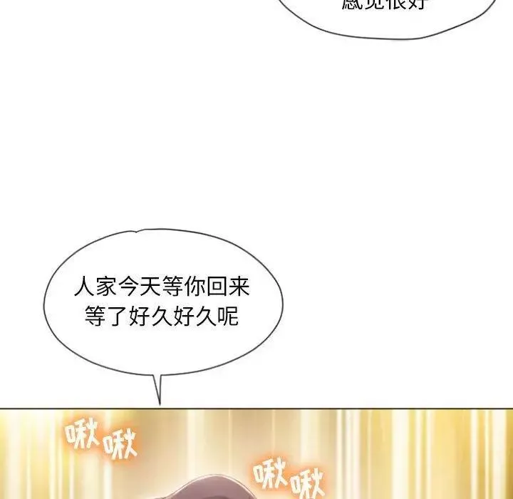 隔壁的她-第4话 - 图片 68