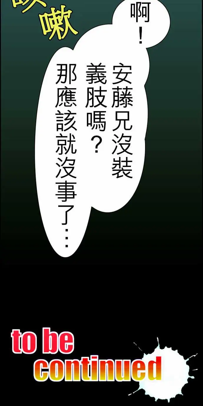 活尸路上第22话Night,Dawn,Day