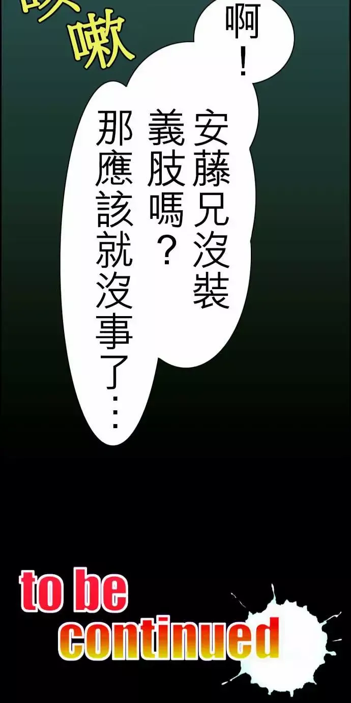 活尸路上第22话Night,Dawn,Day