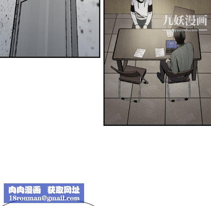 TWOMEN~共存第79话