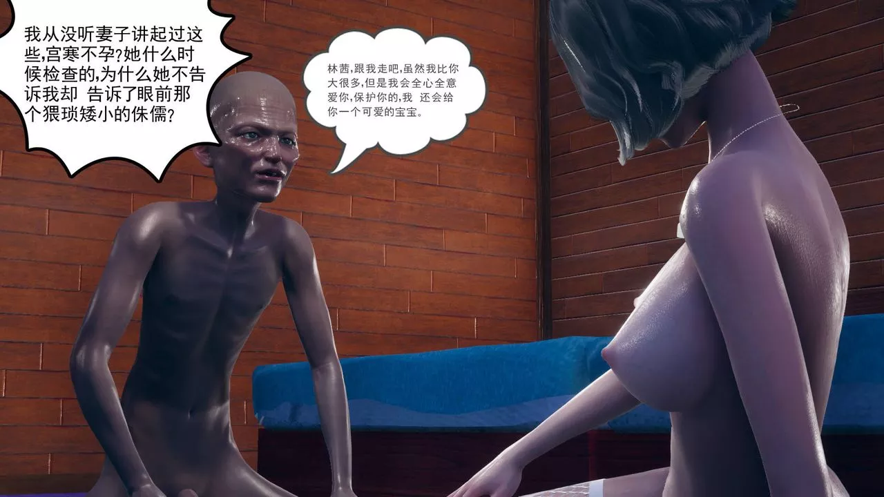 [3D]妻心如刀第11話